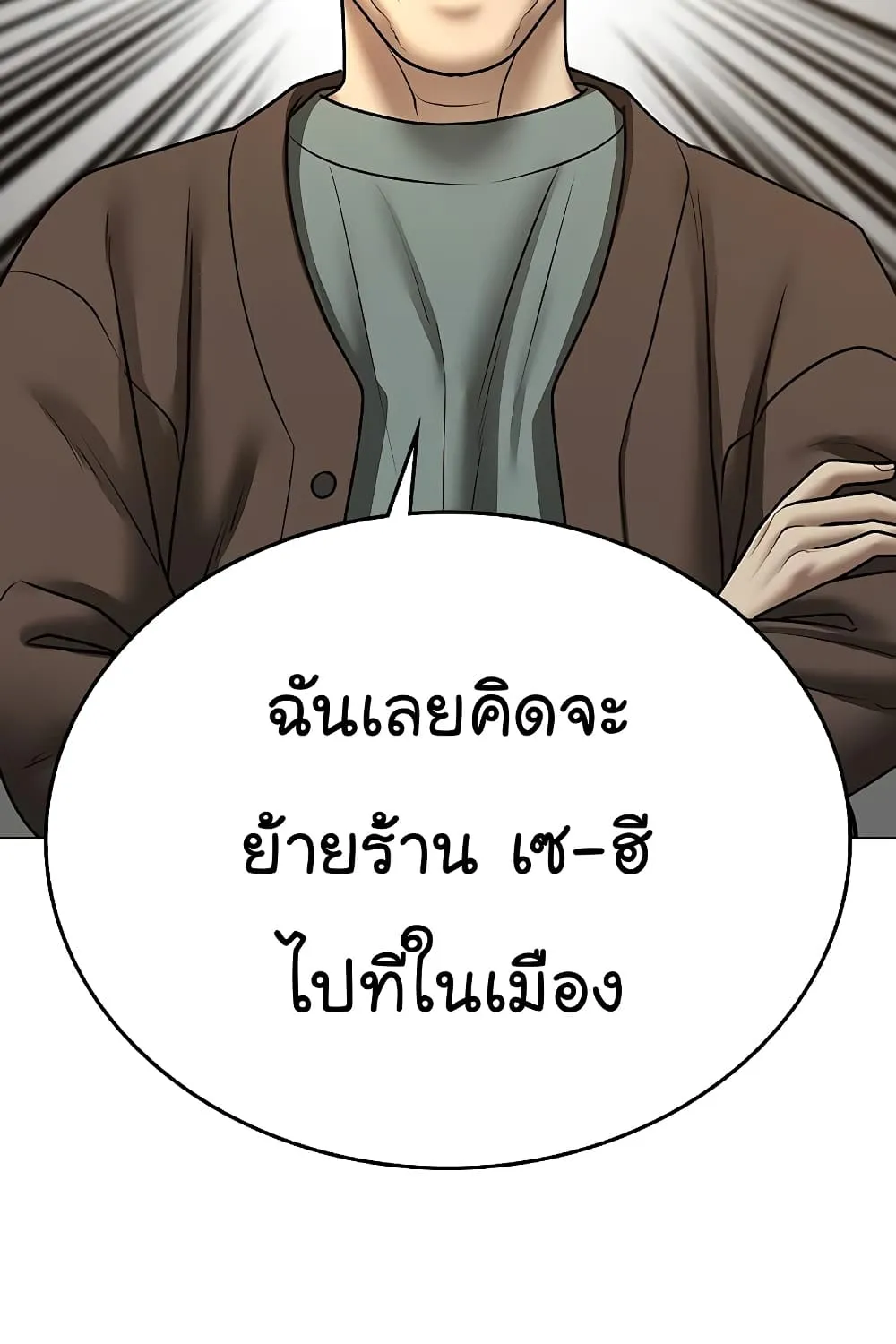 Reality Quest - หน้า 124