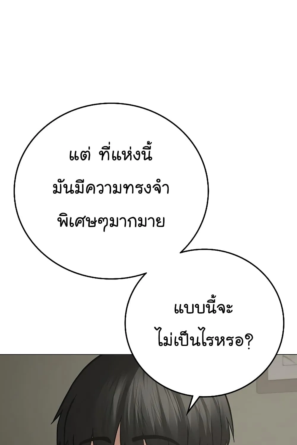 Reality Quest - หน้า 128