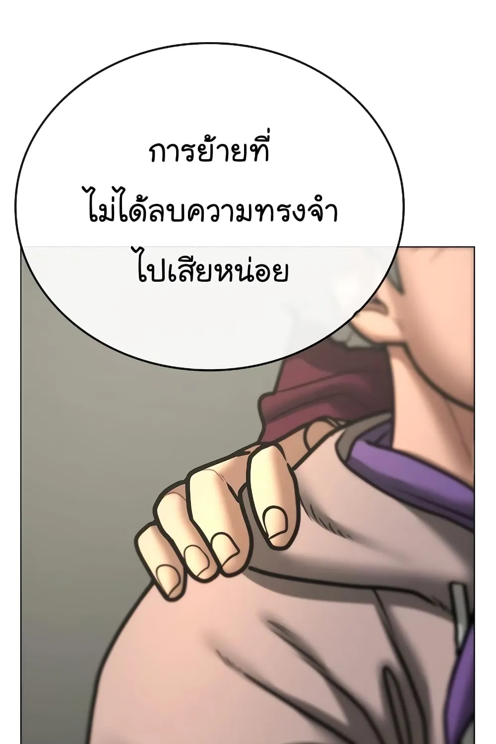 Reality Quest - หน้า 130