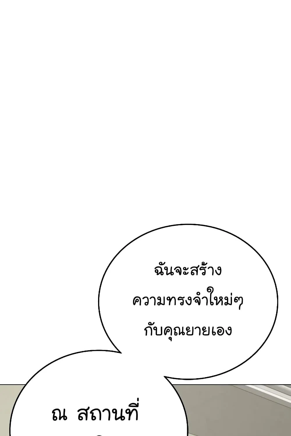 Reality Quest - หน้า 132