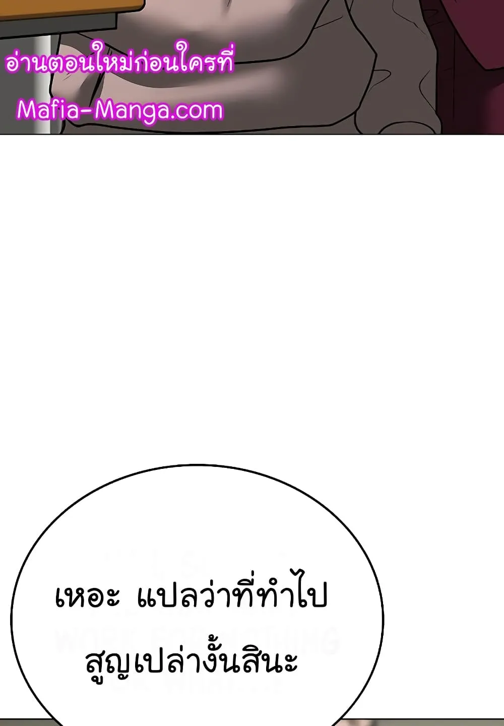 Reality Quest - หน้า 134