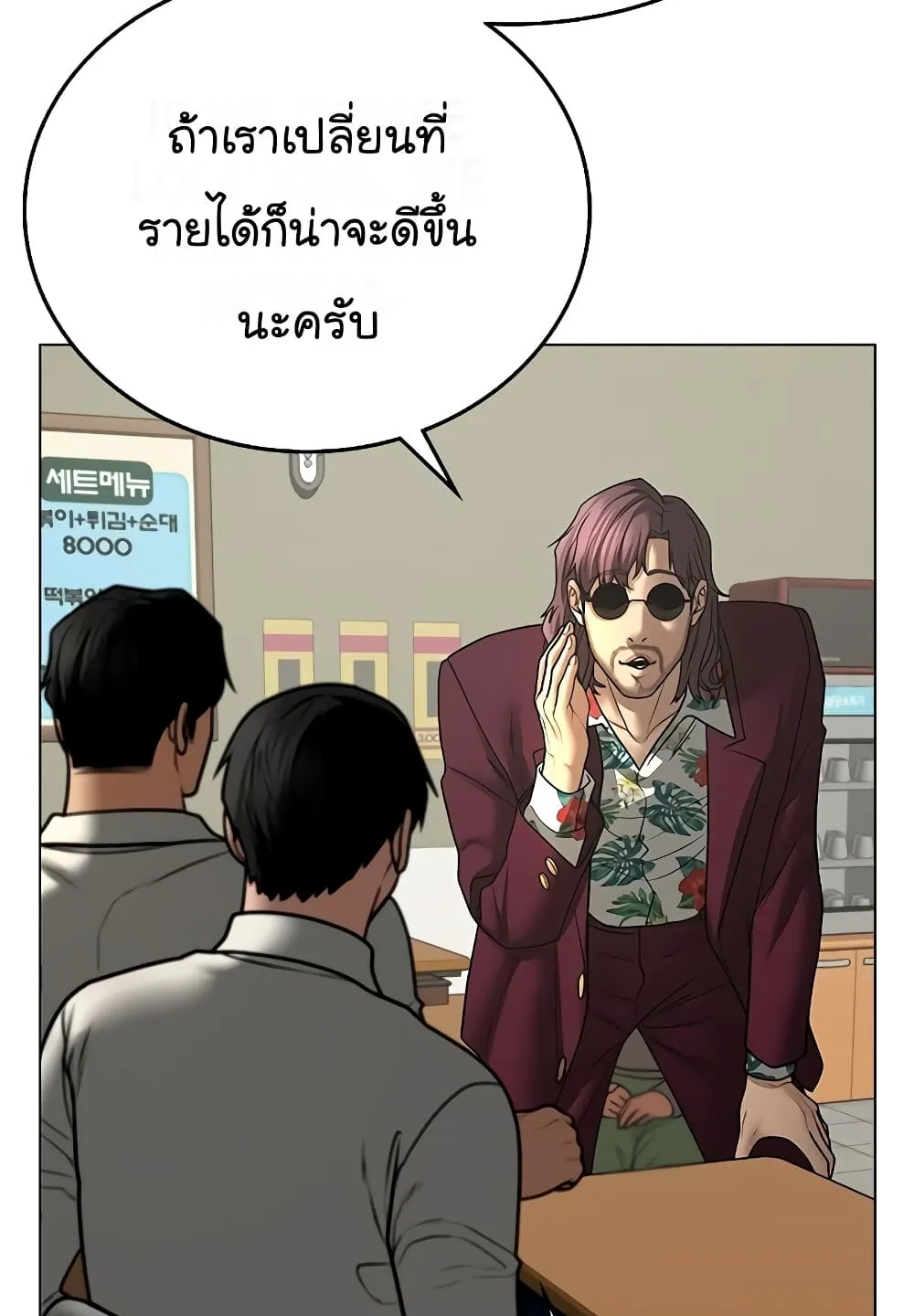 Reality Quest - หน้า 137