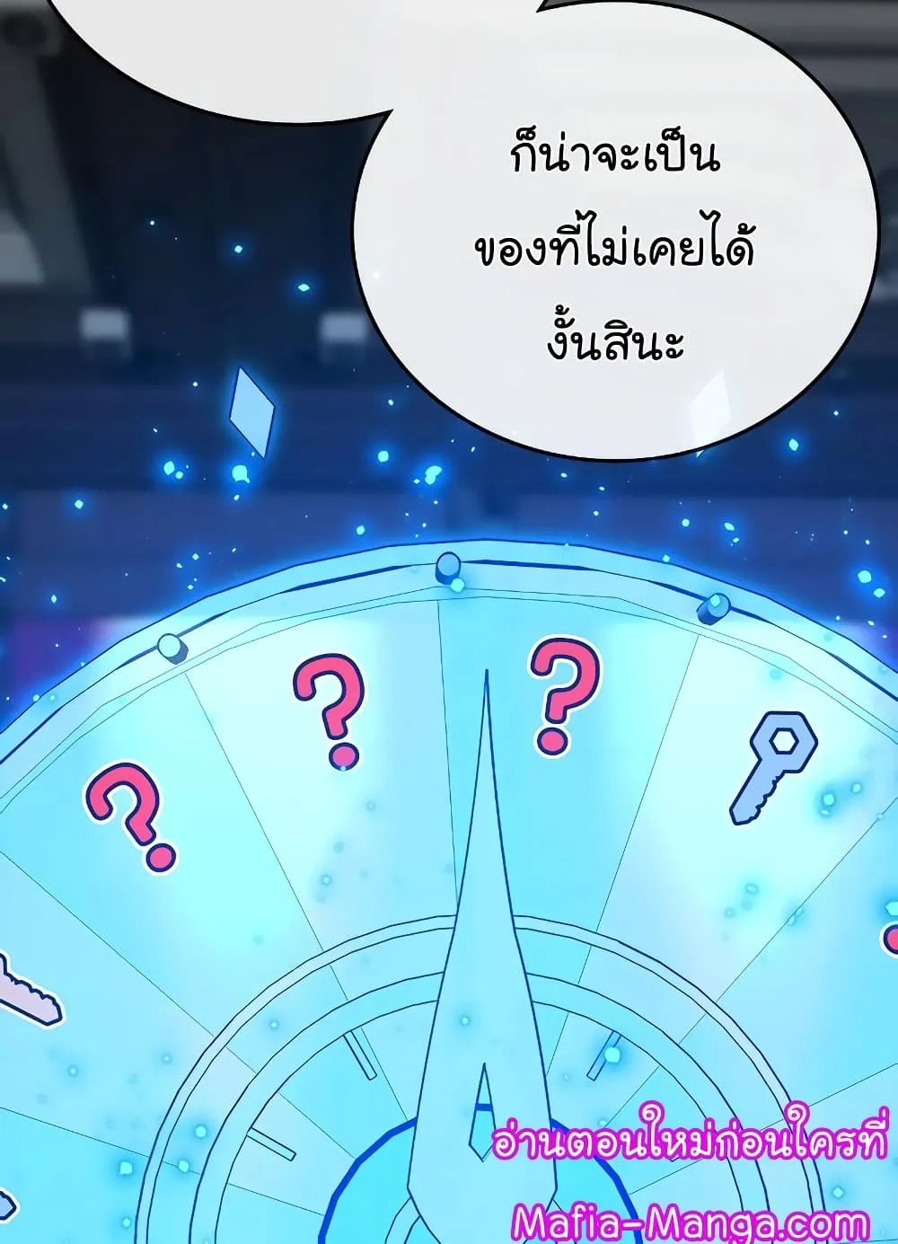 Reality Quest - หน้า 14