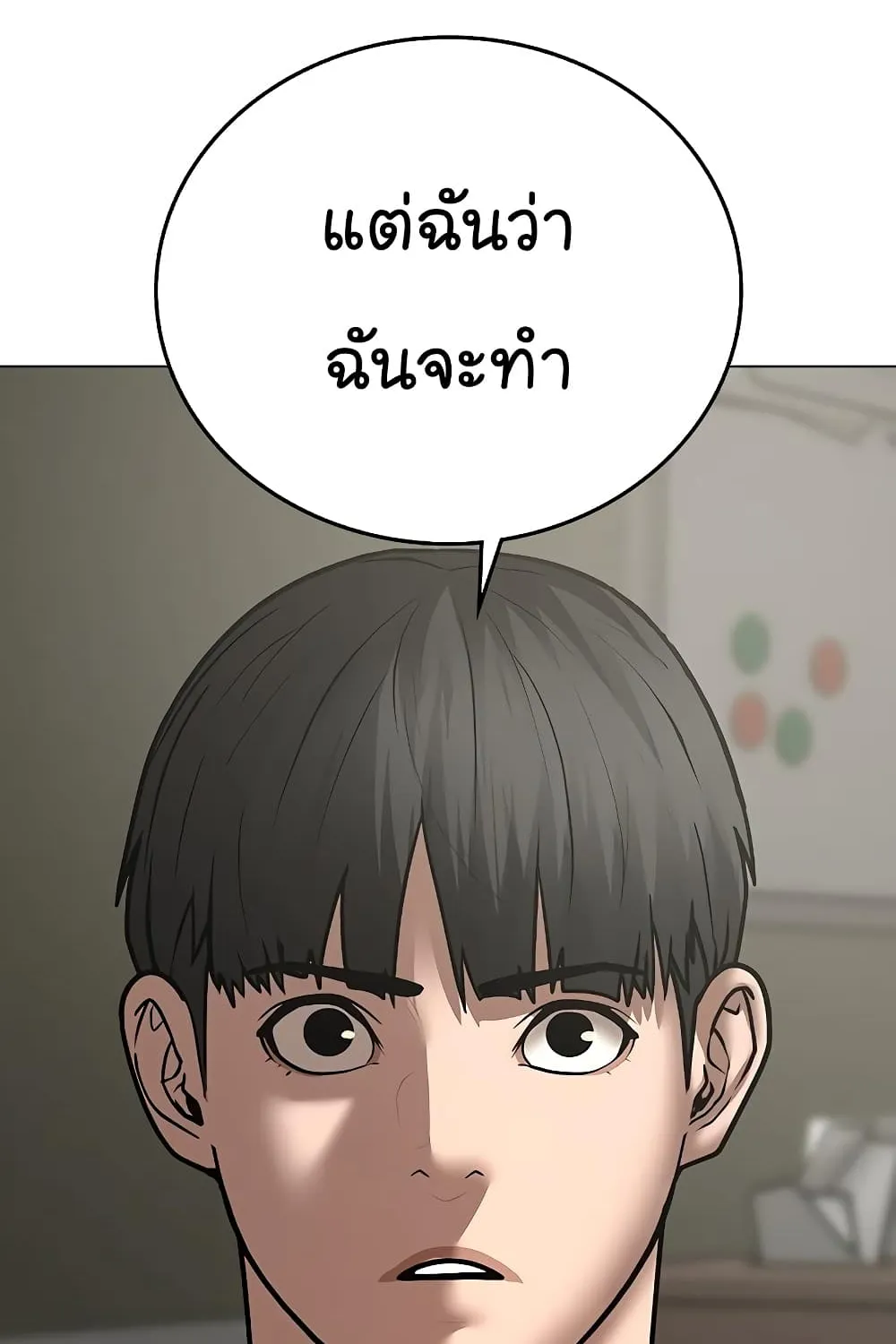 Reality Quest - หน้า 146