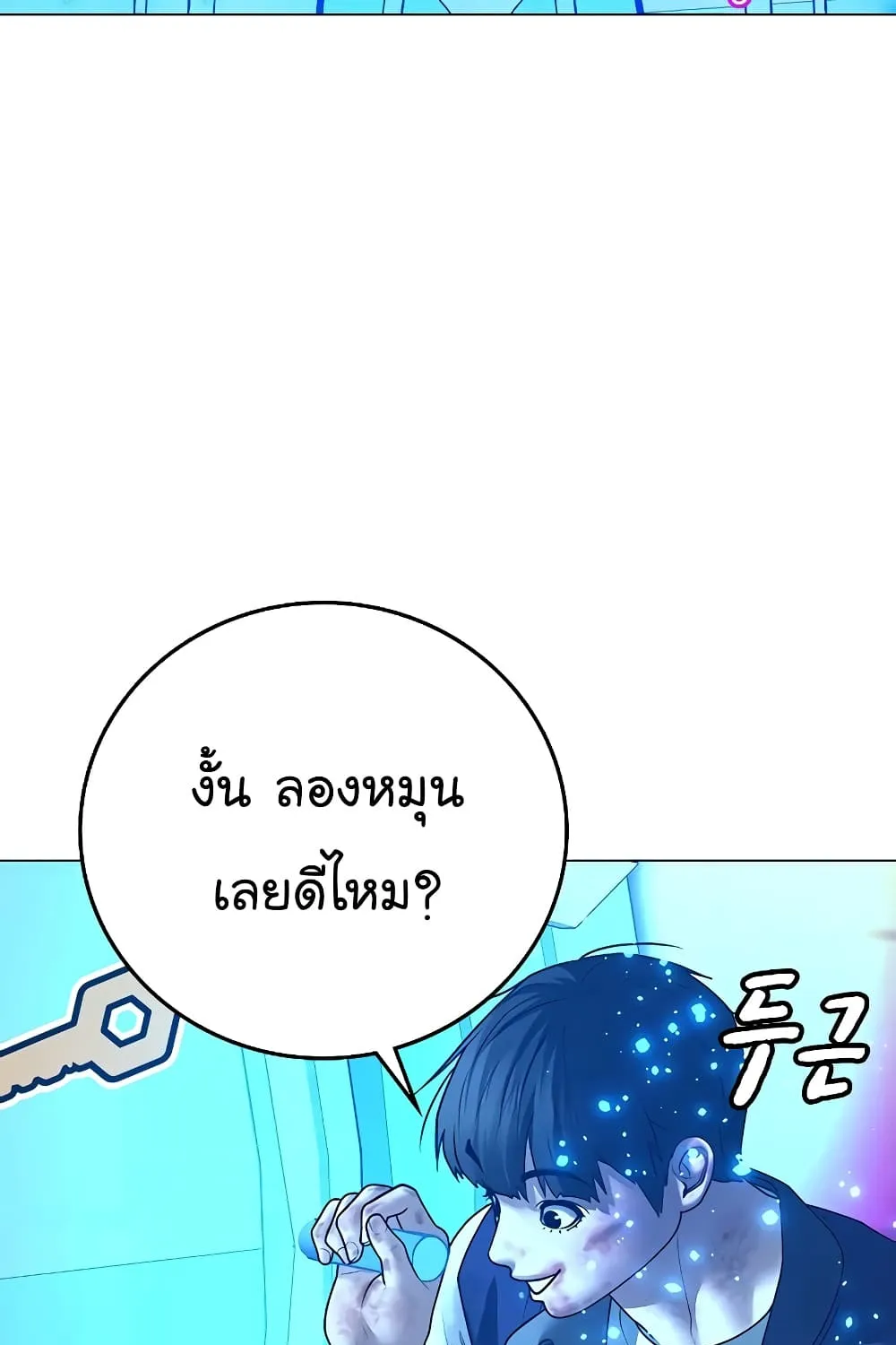 Reality Quest - หน้า 15