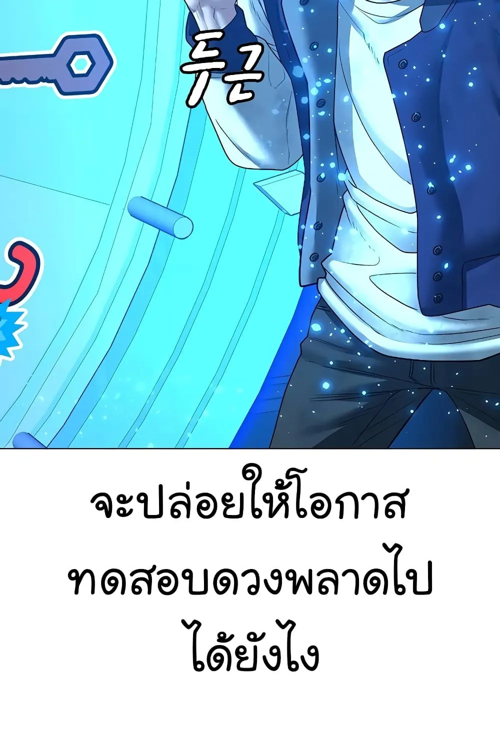 Reality Quest - หน้า 16