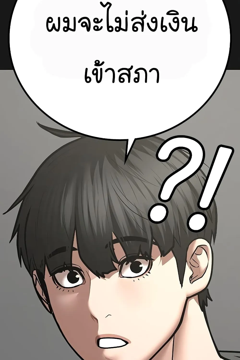 Reality Quest - หน้า 160