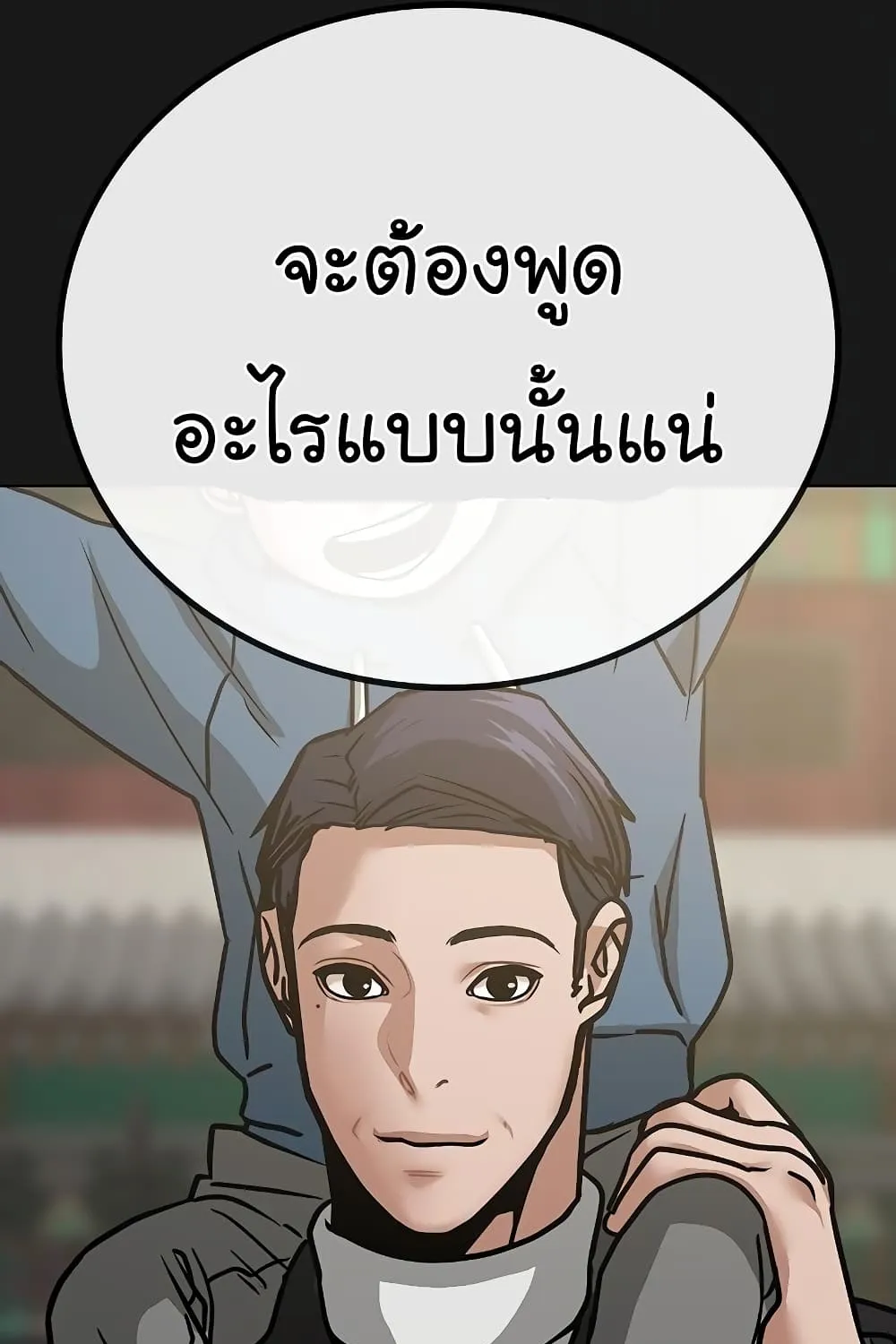 Reality Quest - หน้า 171