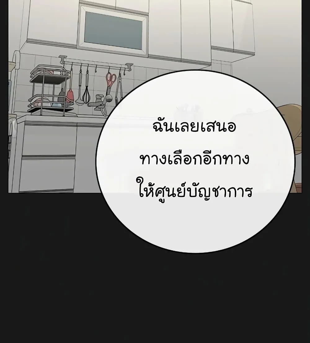 Reality Quest - หน้า 173