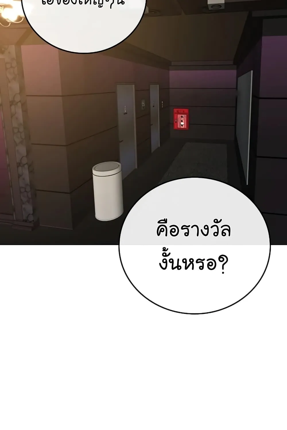 Reality Quest - หน้า 2