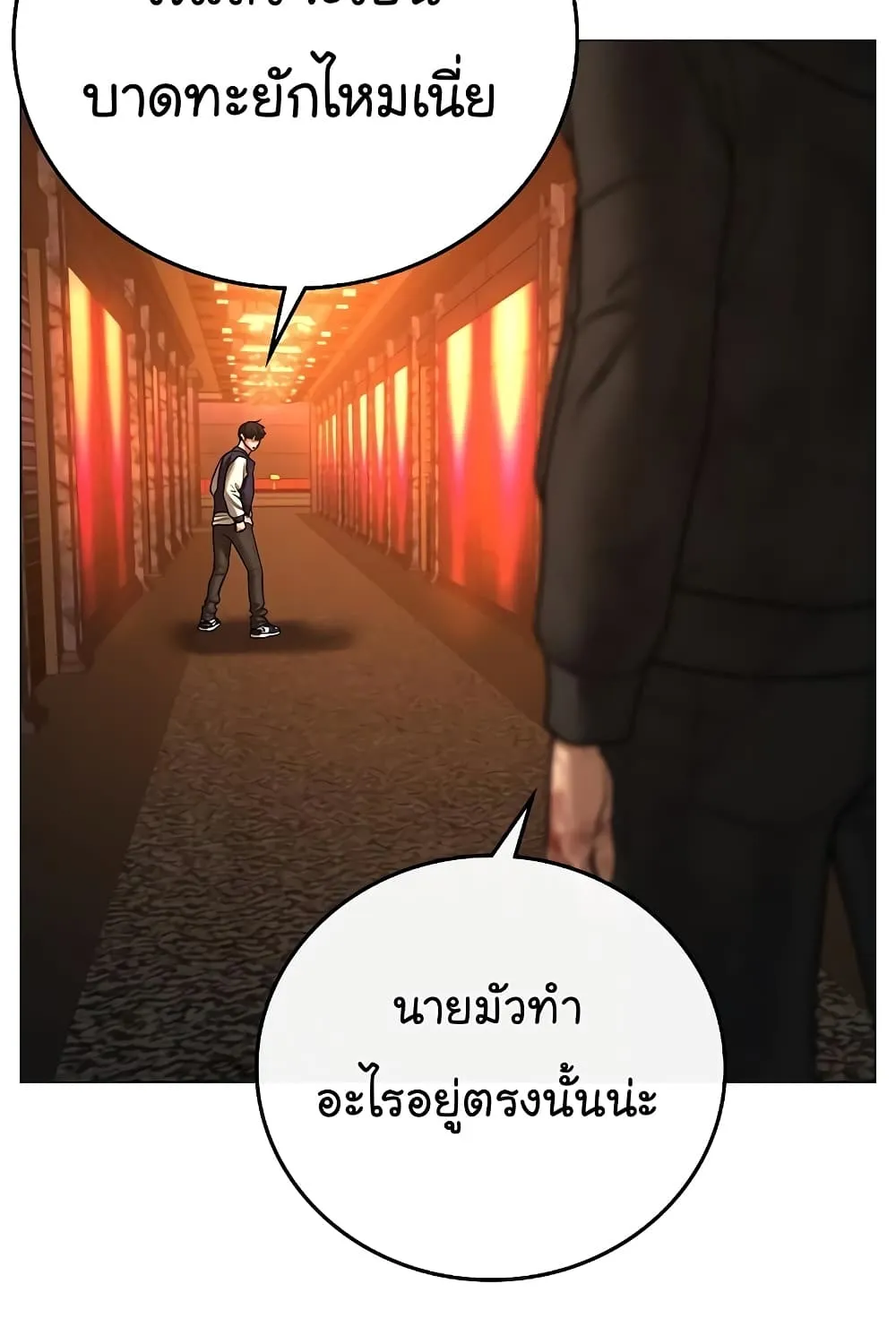 Reality Quest - หน้า 41