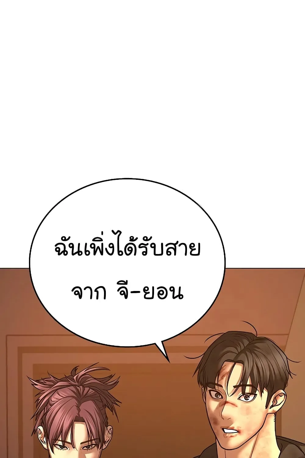 Reality Quest - หน้า 42