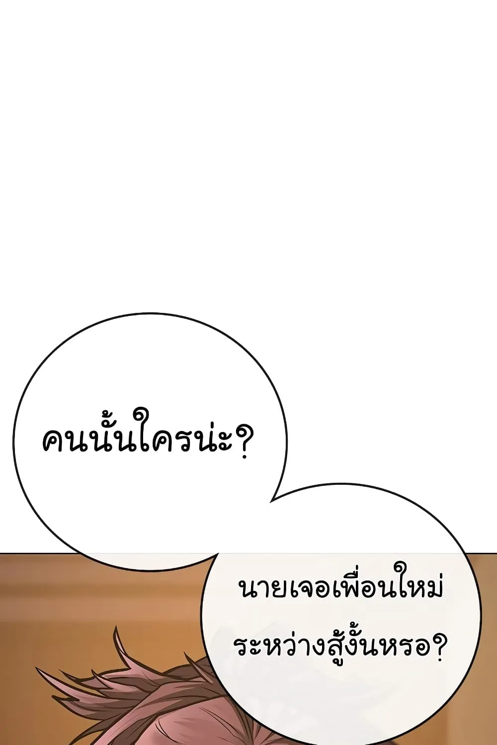 Reality Quest - หน้า 46