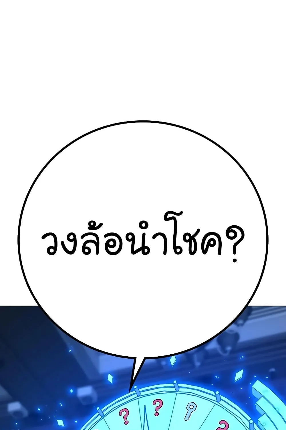 Reality Quest - หน้า 5