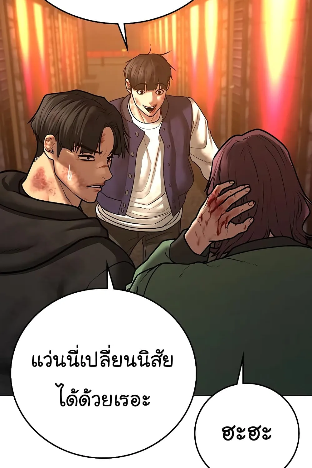 Reality Quest - หน้า 54