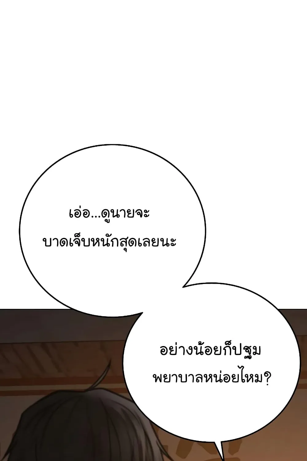 Reality Quest - หน้า 62