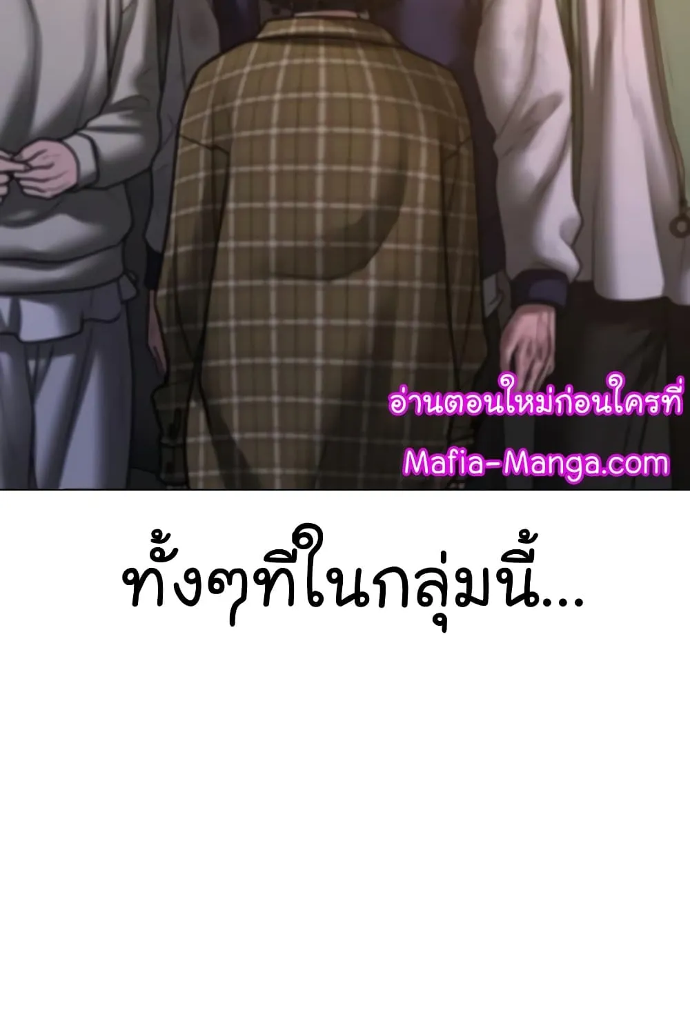 Reality Quest - หน้า 70