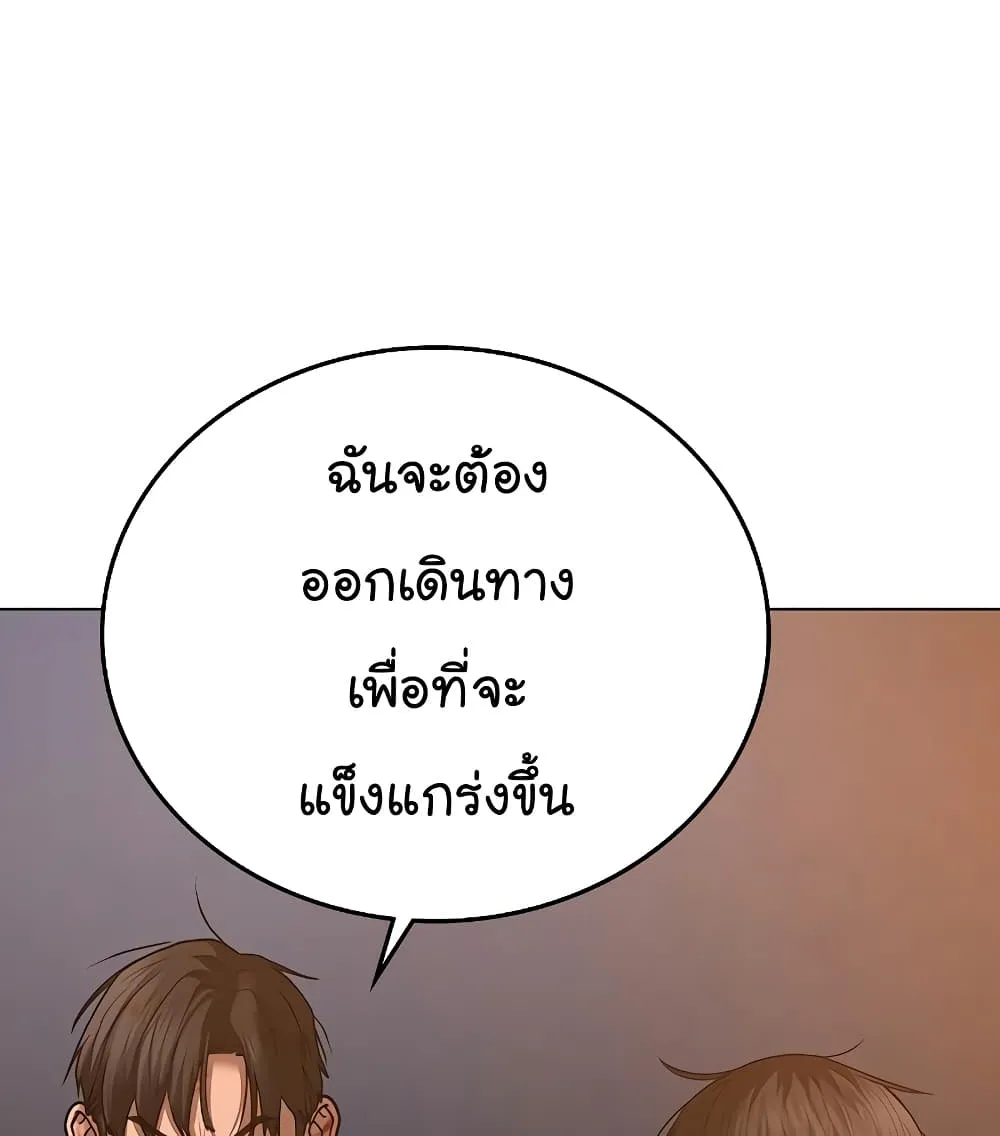 Reality Quest - หน้า 74