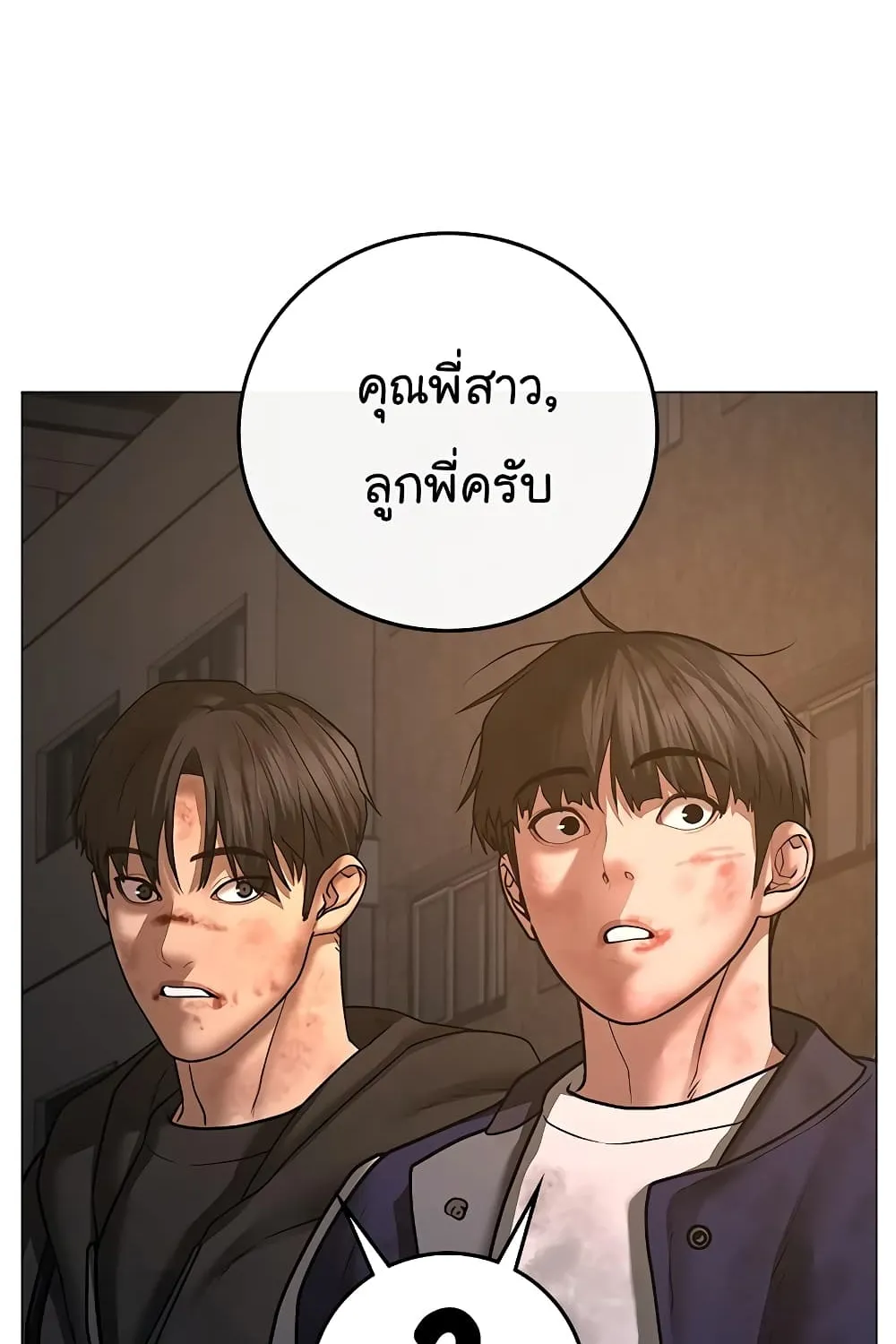 Reality Quest - หน้า 76