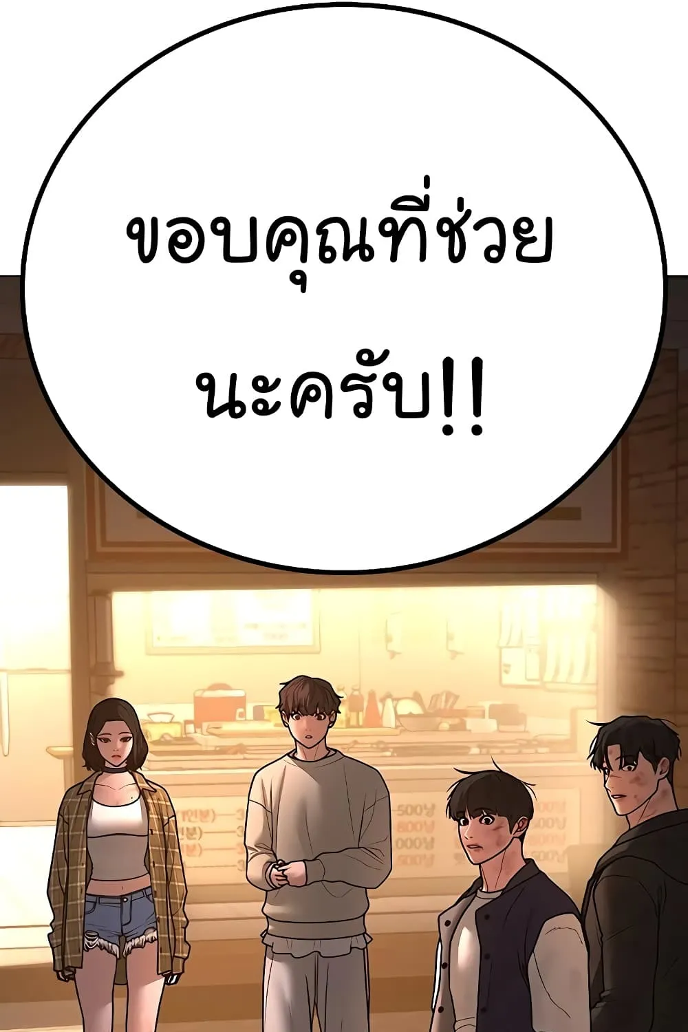 Reality Quest - หน้า 78