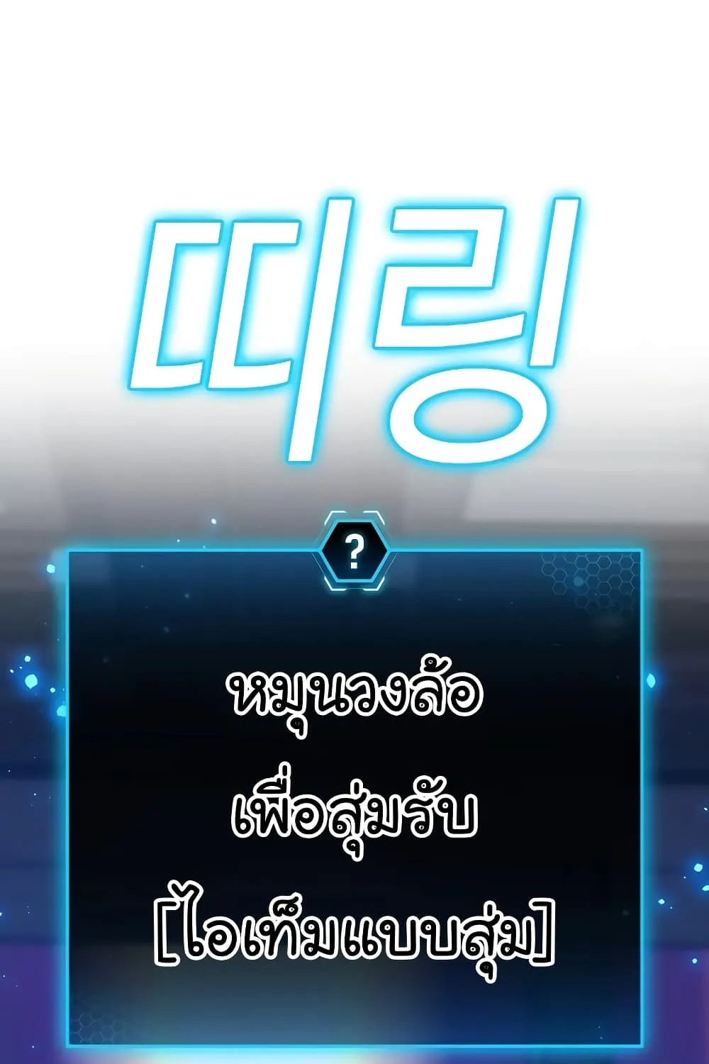 Reality Quest - หน้า 8