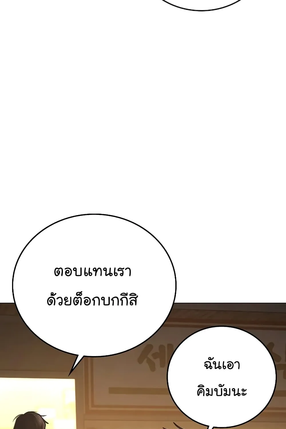 Reality Quest - หน้า 84