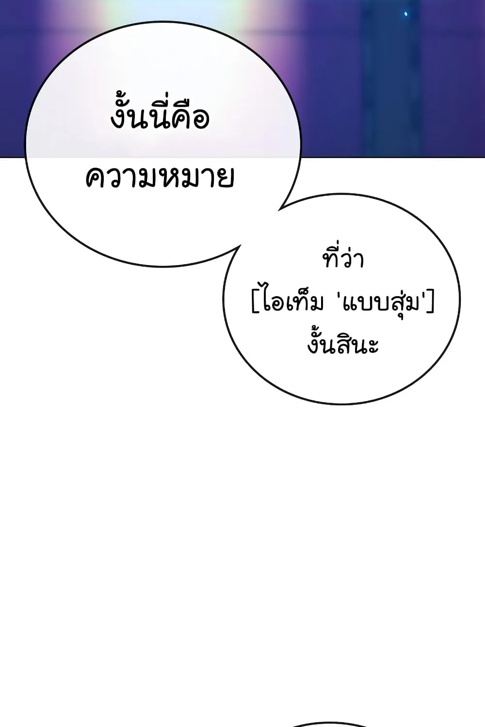 Reality Quest - หน้า 9