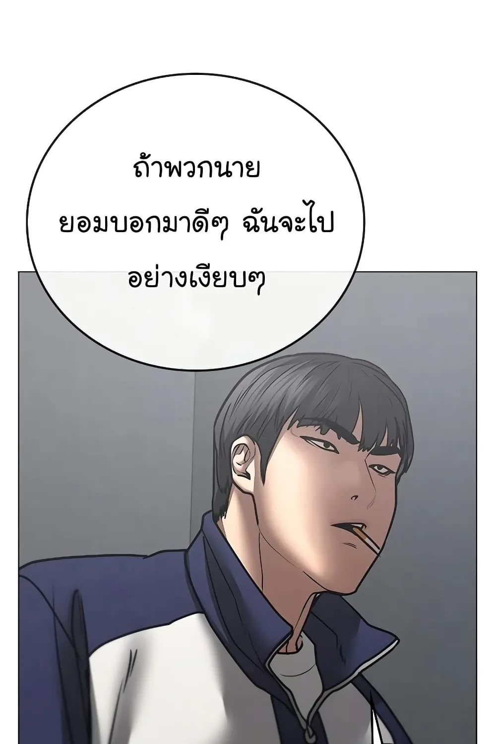 Reality Quest - หน้า 107