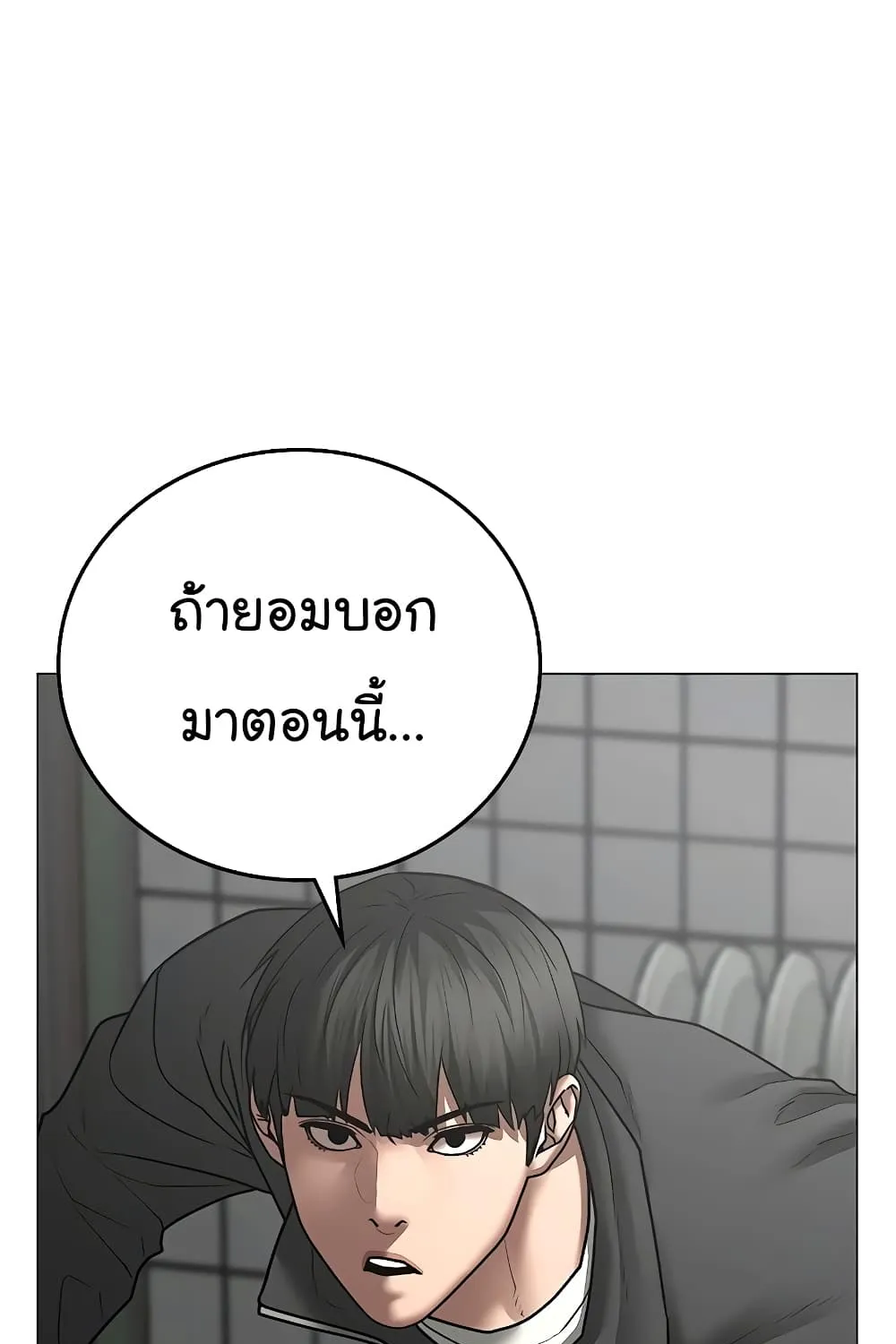 Reality Quest - หน้า 118