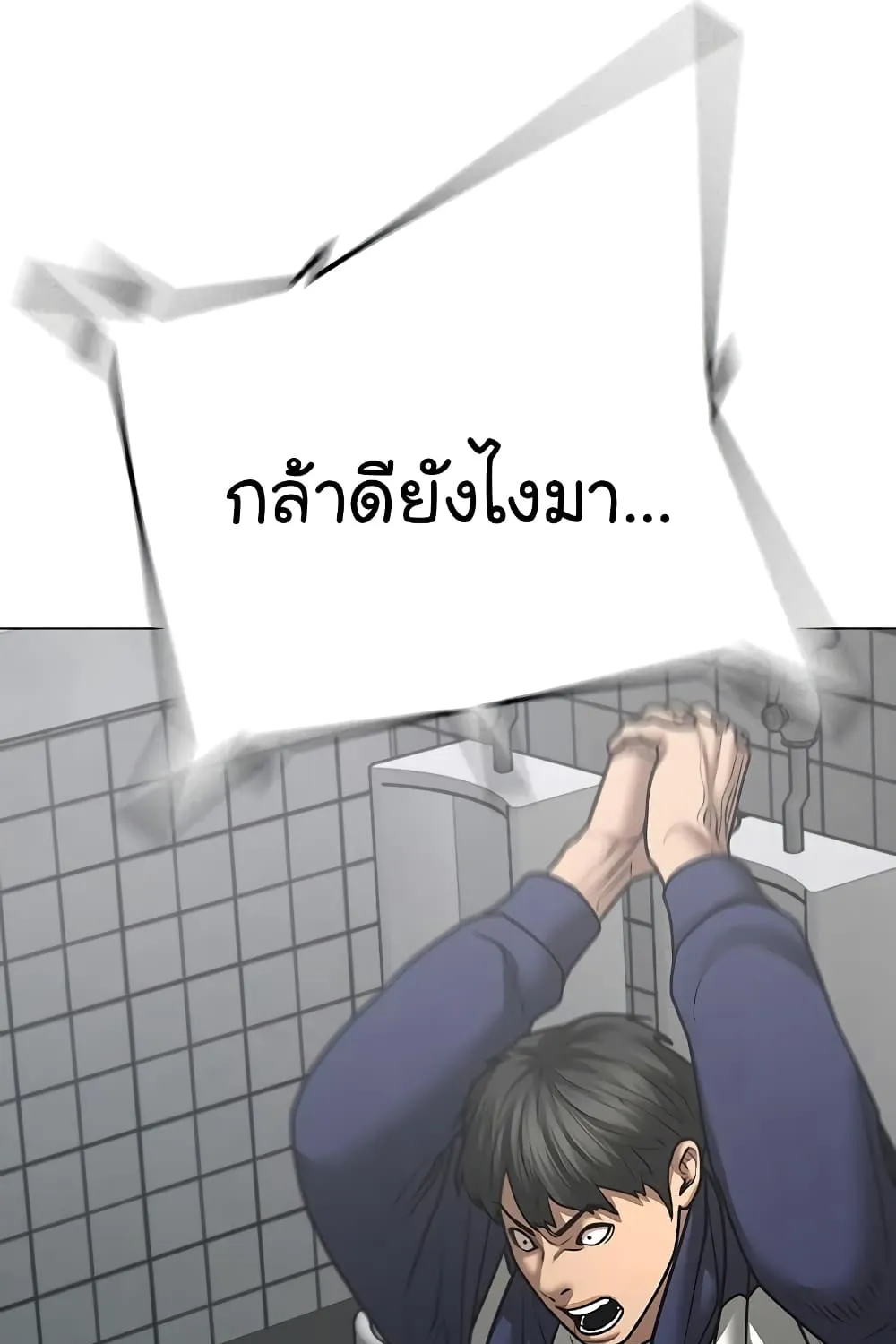 Reality Quest - หน้า 126