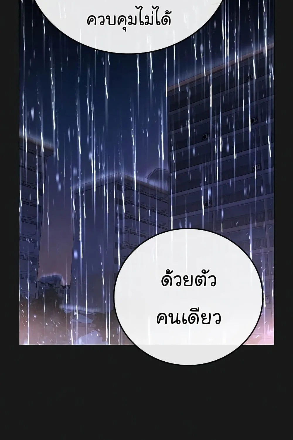 Reality Quest - หน้า 14