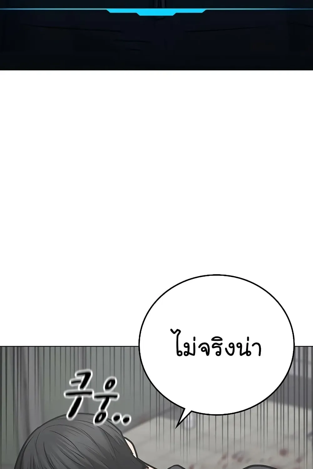 Reality Quest - หน้า 159