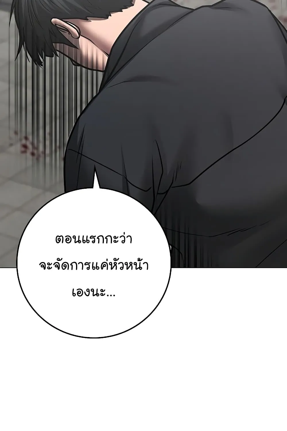 Reality Quest - หน้า 160