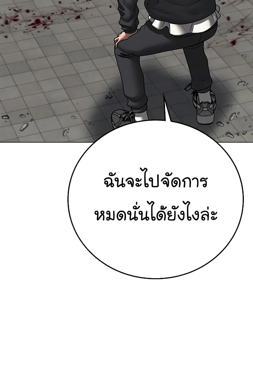 Reality Quest - หน้า 164