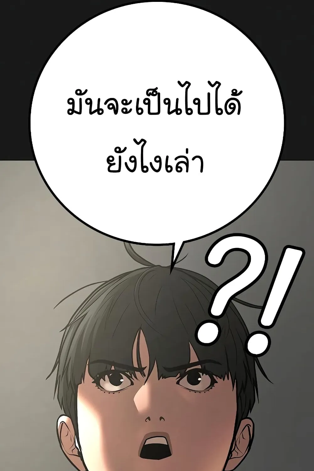 Reality Quest - หน้า 17