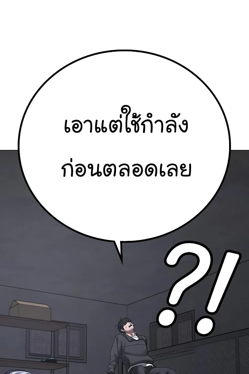 Reality Quest - หน้า 177