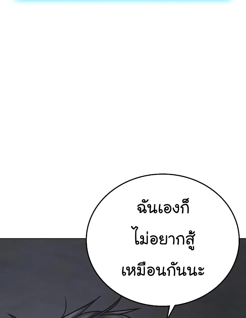 Reality Quest - หน้า 179