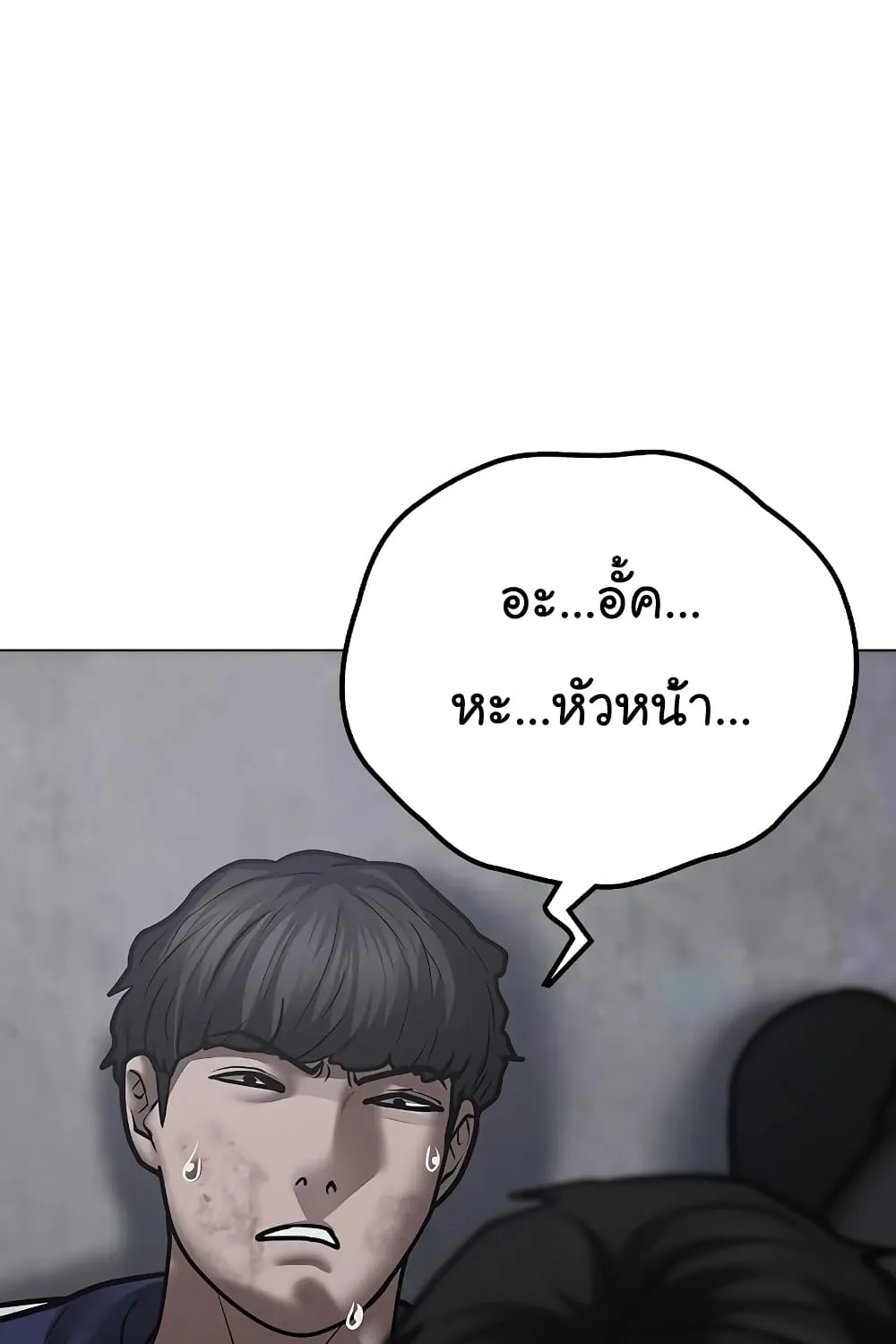 Reality Quest - หน้า 192