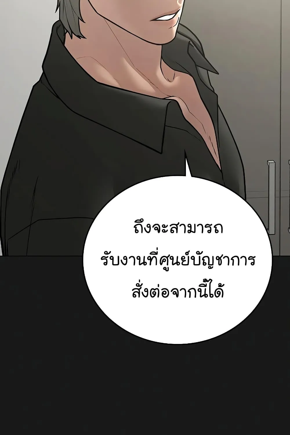 Reality Quest - หน้า 22