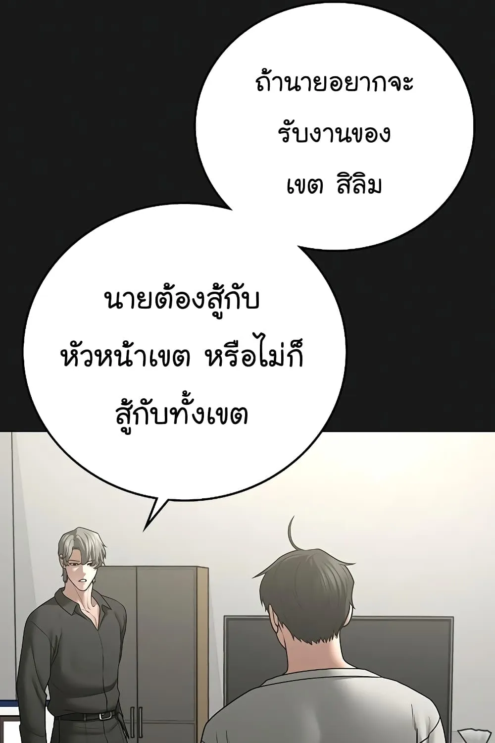 Reality Quest - หน้า 24