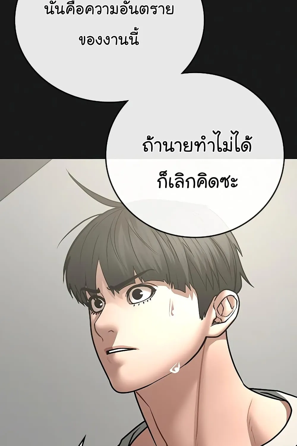 Reality Quest - หน้า 26