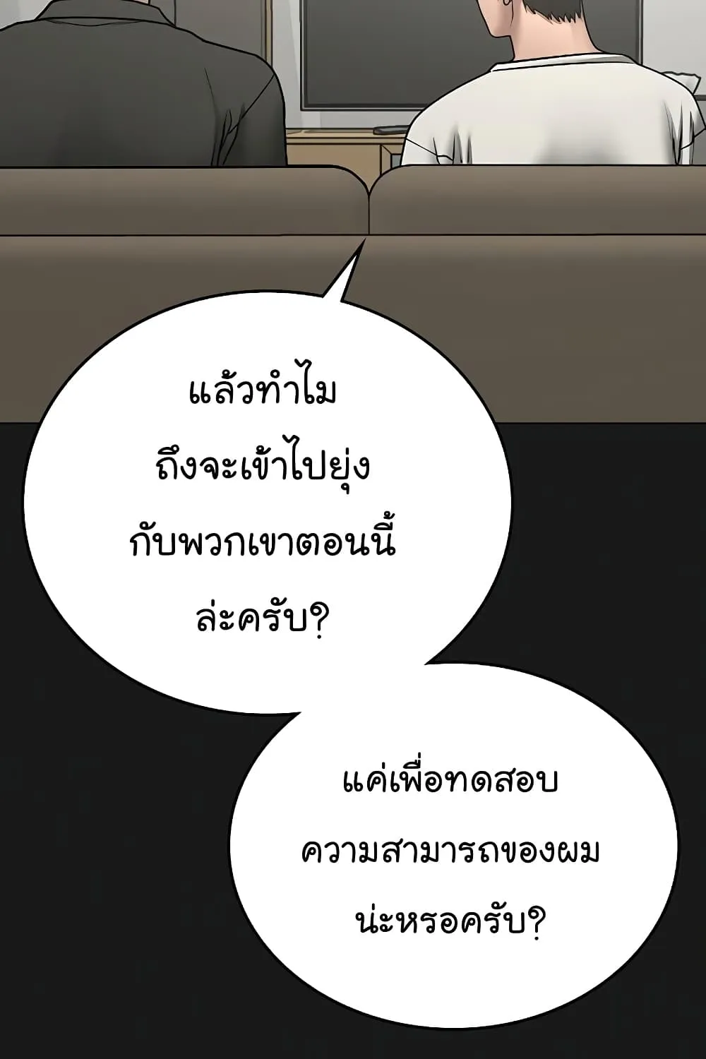 Reality Quest - หน้า 44