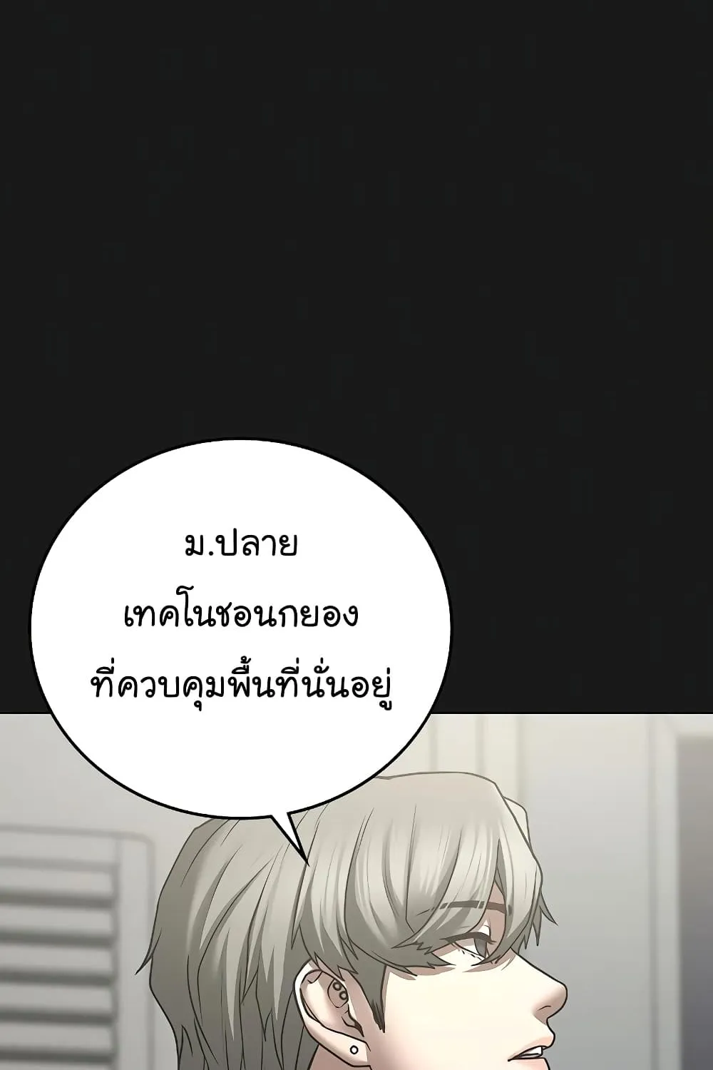 Reality Quest - หน้า 45