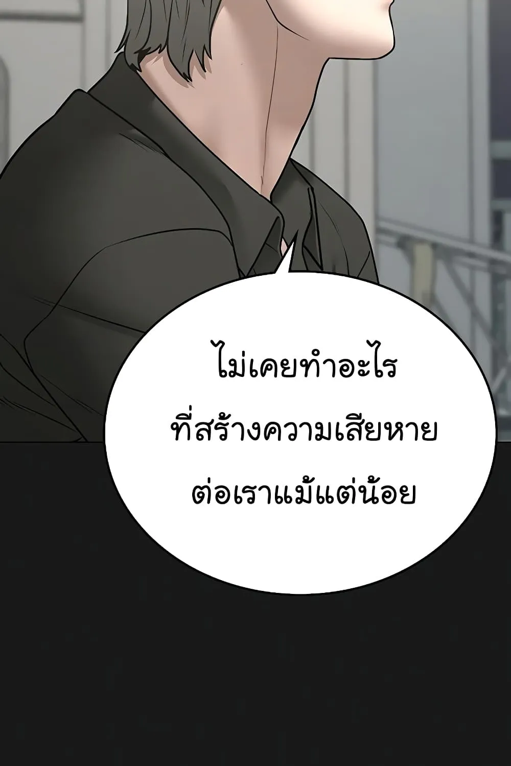 Reality Quest - หน้า 46