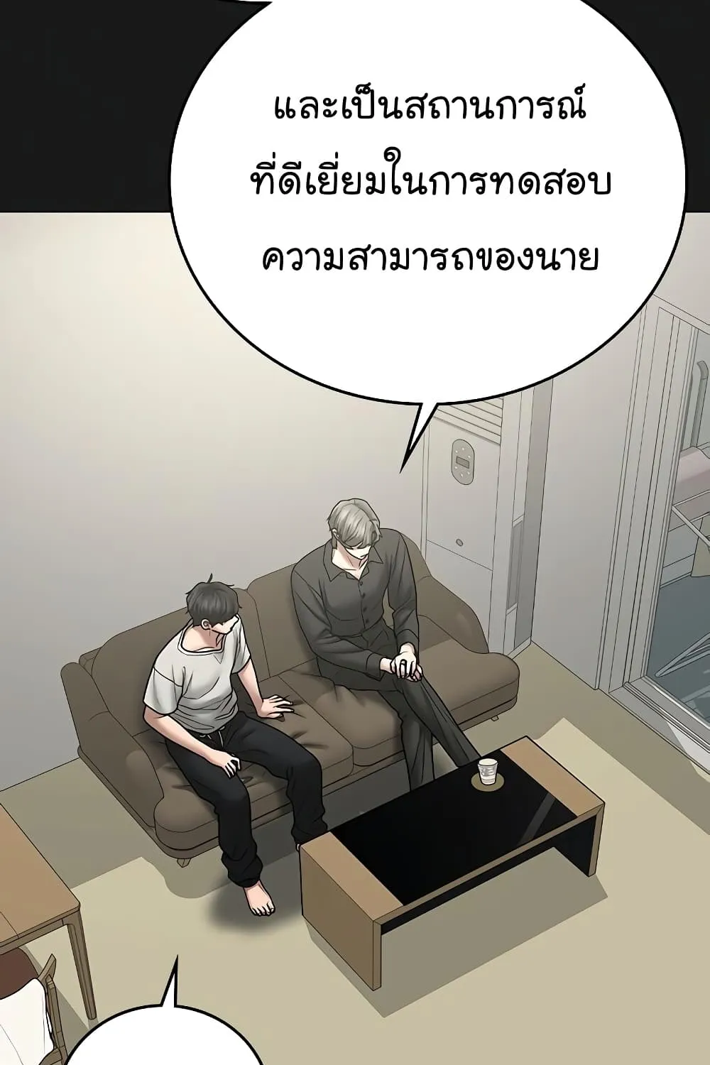 Reality Quest - หน้า 50