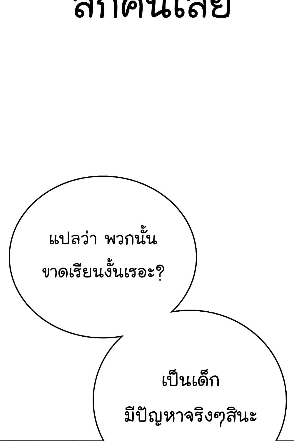 Reality Quest - หน้า 66