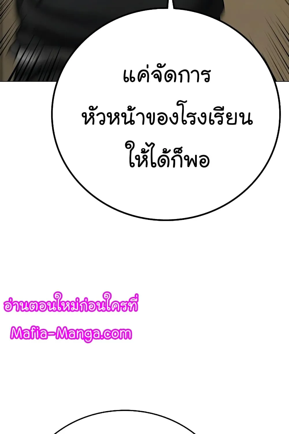 Reality Quest - หน้า 75