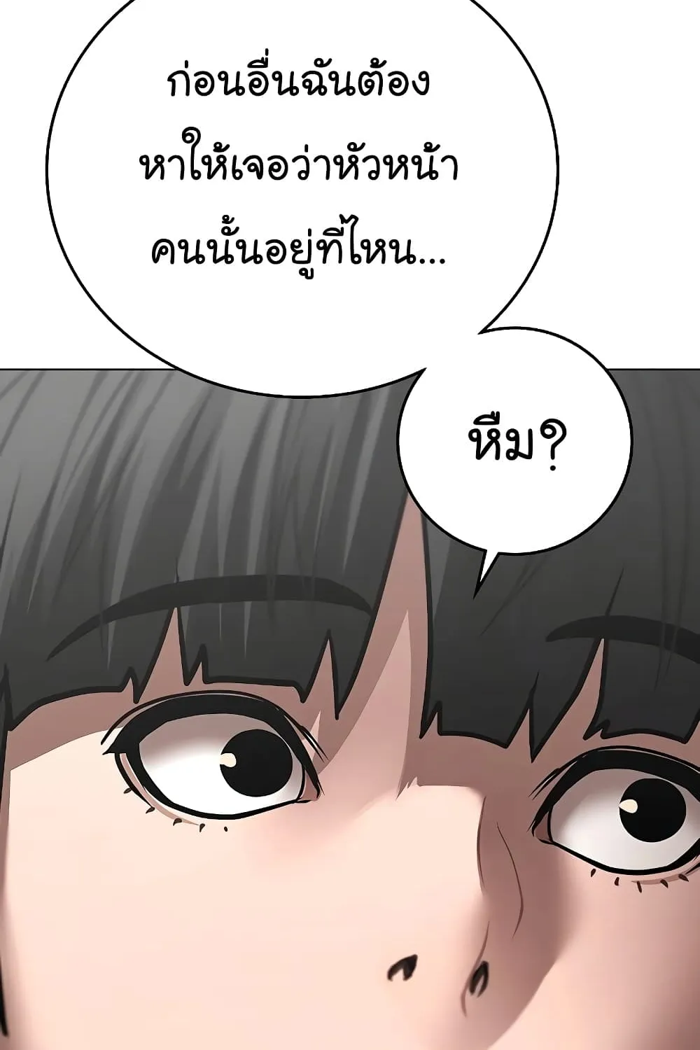 Reality Quest - หน้า 76