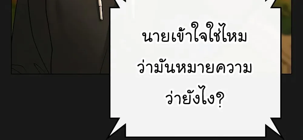 Reality Quest - หน้า 104