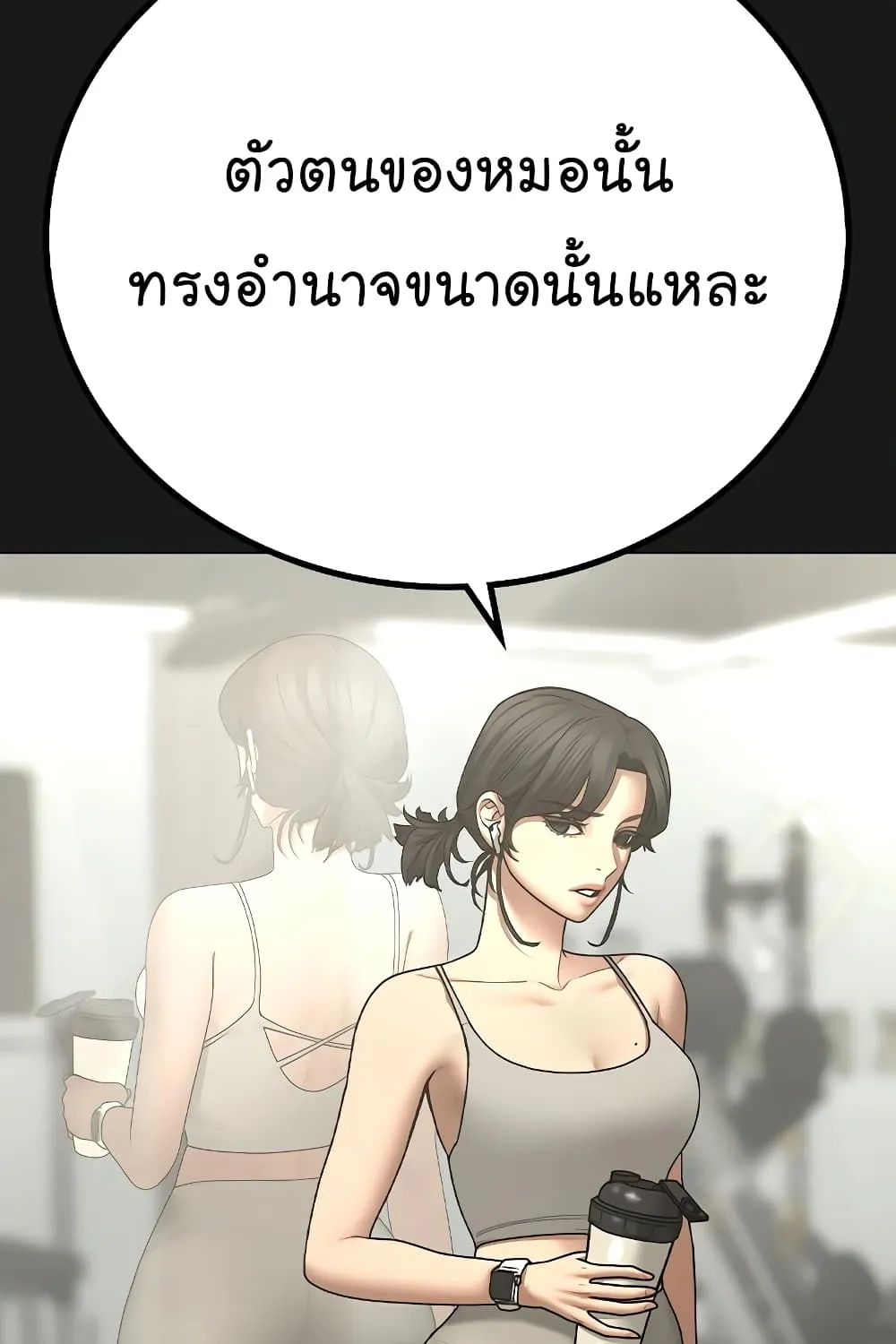 Reality Quest - หน้า 107